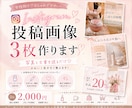 女性向けのInstagram投稿画像を3枚作ります 写真と文章を送るだけ♡かわいく見やすく整えます イメージ1