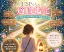 適職と今後の生存戦略を詳細に鑑定します 感情論なし。1500字の濃密な鑑定書で無理のない一歩を伝授。 イメージ1