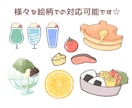 ゆるかわ食べ物イラスト描きます ちょっぴりシュールなお顔。お顔なしもOKです！ イメージ6