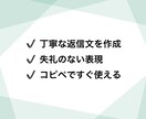 メルカリ・民泊・不動産の丁寧な返信文を代行します 値下げ交渉やクレーム対応など、失礼のない文章を即作成 イメージ1