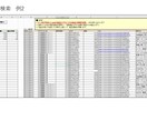 Webスクレイピングツールご提供いたします 大手ECサイト(Amazonなど)対応！！(原則即納) イメージ3
