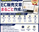 商品情報だけでEC販売用の文章一式を作成します 説明文・キャッチ・画像コピー・SNS告知までまとめて作成 イメージ1