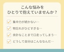 ADHDっぽい方！特性への対処法を一緒に考えます 先延ばし・忘れ物・片付け。30分集中チャットで対策を立てます イメージ3