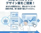 AIが3つのデザイン案を提供！MTで仕上げます 【25年12月限定】見積もり段階で３つのデザイン案を提示！ イメージ4