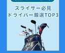 ゴルフ専門のショート動画を作成します 現役フィッター目線で伝わる動画を制作 イメージ1
