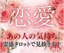 切ない片思い♡気になる彼の本心を見抜きます なりたい未来を強く願えば未来がこちらに勝手に流れてくる! イメージ1