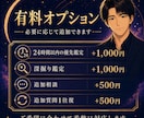 相手の本音と次の一手を読み解きます 男性視点も交え現実的にアドバイスします イメージ4
