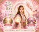 あなたの魂が望む答えを二択の未来から霊視で導きます 二つの未来を視て、後悔しない選択へ導きます イメージ2