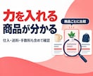 ヤフーショッピングの売上と利益アップを支援します 売れ筋を育て、広告を効果的に。次の一手をご提案 イメージ2