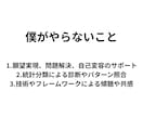 破壊と再生の自己理解を行います 〜Re:ゼロから始める自己対峙〜 イメージ4