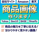 ECサイトの商品画像作ります 出品モールに対応した商品画像の提供 イメージ1
