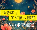 10分OK！出たものズバリお伝えします タロットで出た結果を上げ下げなくそのままお伝えします。 イメージ1