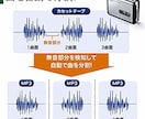 大量の音楽ファイルを激安で分割します 信頼第一　格安提供　激安提供　奉仕の心で精一杯尽くします イメージ3