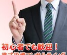 株式投資のスタートから実践までを徹底サポートします 2019年、知識ゼロから株式投資で堅実に資産運用する方法！ イメージ1