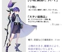立ち絵・SDキャラ制作いたします 生き生きとした立ち絵をお届けいたします イメージ3