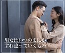 彼の気持ち 本音を【男性目線】でお伝えします 彼の気持ち/彼の本音/恋愛相談/男性心理/男性目線/ イメージ5