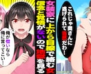 YouTubeの漫画サムネイル承ります 最近流行りの｢気になる話題｣のサムネイルをお任せ下さい！ イメージ1