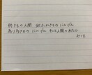 作文、手紙、履歴書、ファンレター代筆いたします 時間を少しでもかけずに代筆をお願いしたいと考えている方に イメージ2
