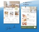 低価格で見やすいチラシを制作いたします 低価格でも妥協しない、おしゃれなチラシをつくります。 イメージ6