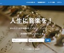 1年間の運用費込!ホームページ制作＆運用いたします 企業、団体、個人ホームページを最短３日制作＆運用開始！ イメージ2