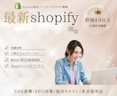 Shopify専門家が売れるEC制作します 商品の魅力を輝かせ、売上が向上する本格的なECサイト制作 イメージ1