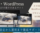 機能的でオシャレなLP製作します -必要な機能だけのカスタマイズで低価格を実現！- イメージ1