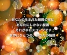 あなたの10天体・ホロスコープで読みます 恋愛・金運・仕事運・転職・開運・宿命・人生・生きづらい・才能 イメージ10