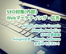 Google Analyticsの設定代行します Google Analyticsの設定をサポートします イメージ1