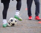 年齢を問わずサッカーを教えます サッカーの考えが変わる。上手くなる イメージ1