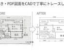 手書き・PDF図面をCADで丁寧にトレースします AutoCADで図面作成・修正・トレースに対応 イメージ1