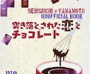 同人誌、web小説、投稿作品のタイトル相談承ります 小説、漫画の題名、ブログタイトル等、一緒に考えます。商用可。 イメージ5