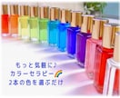 カラーセラピーであなたの心の中を読み解きます 見つけた時がタイミング！いまあなたに必要なものは… イメージ1