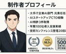 ChatGPT終了次世代AI秘書システム構築します 月収500万円達成可能な完全自動化システム イメージ8