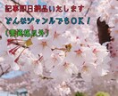 どんな記事でも希望日に納品します どんなジャンルの記事でも調べて希望日までに納品します！！ イメージ1