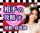 本質、好みを知れば、相手が自分にハマってしまいます 望む未来に進める【占い】＝恋愛、気持ち、復縁、片思い、不倫 イメージ1