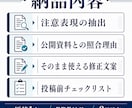 整骨院のSNS原稿1本をチェックします 柔道整復師・院長経験者が修正文案まで作成 イメージ2