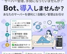 Discord Botをオーダーメイドで開発します 通知・管理・自動投稿、欲しい機能を何でも実装 イメージ5