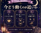 彼の本音と今後30日の流れを深掘り鑑定します タロット×数秘術｜質問3つ・LINE3案・7日間プラン イメージ5