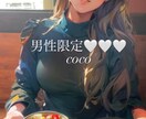 男性限定♡happyや愛をお届けします 貴方の普段のお悩み、恋愛、仕事の相談なんでも受け止めます イメージ1