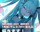 YouTube、Vtuber用イラスト制作します (MV、サムネ向け対応、商用利用可能イラストの制作) イメージ1