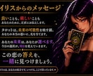 恋愛総合:相手の本音を深く視ます 本音・現状・未来・取るべき行動を鑑定 イメージ6