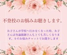 お子さんが不登校の親御さんのお話聴きします あなたの心が少しでも軽くなったら嬉しいです。 イメージ1