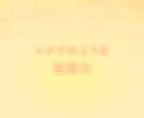 夜職のストレスや疲れをほんわかセラピストが癒します 女性専用です/お仕事終わりにAM6:00までお聞きします イメージ10