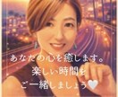 寂しい夜の話し相手になります どんなお話でも大丈夫。愚痴・恋愛相談OK イメージ1