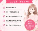 初心者向け！ココナラで売れる出品設計を作ります ココナラで何を売ればいいか迷うあなたへ イメージ6
