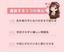 心を照らす✨あなたに笑顔と癒しの時間をお届けします 元バスガイドがHSP気質のあなたと楽しく雑談します♡ イメージ3