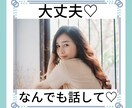 誰にも話せずモヤモヤする気持ち、優しく受け止めます カウンセラーが丁寧にゆっくりとお話聞きます。ここは安心安全♪ イメージ1