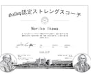 先着10名限定！自己理解を深めるコーチングします 実績作りで先着10名限定で60分2000円でコーチングします イメージ4