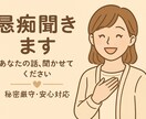 暇してますよ。愚痴、話し相手になります ママ歴15年。話すことで少しでも楽になりませんか？ イメージ1