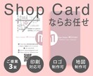 お洒落でシンプルなショップカード・名刺を作成します 起業・開業・初めての方も◎手に取りたくなる・想いが伝わる！！ イメージ1